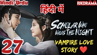 Scholar Who Walks The Night (Episode- 27) Urdu/Hindi Dubbed Eng-Sub #1080p #kpop #Kdrama #2023 #Bts