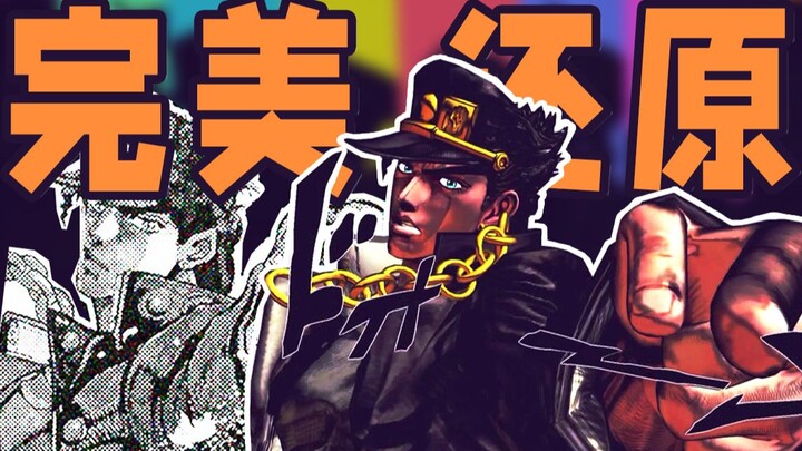 Adegan klasik direproduksi, dan beberapa penampilan dalam "JoJo no Kimyou na Bouken: Battle of the S