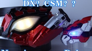 DX atau CSM? Kamen Rider Amazons Musim 2 Neo Amazons Driver【Masalah Momen Menyenangkan Miso 56】