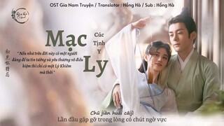 [Vietsub] OST Gia Nam Truyện | Mạc Ly - Cúc Tịnh Y | 莫离 - 鞠婧祎 | 嘉南传 | Rebirth For You | Mộ Nam Chi