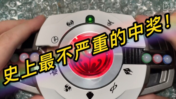 【新物修理】帝骑 csm2.0中奖这是我修过的，相对来说最不严重的中奖了 很幸运了已经
