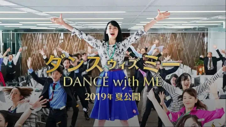 Dance With Me (2019)