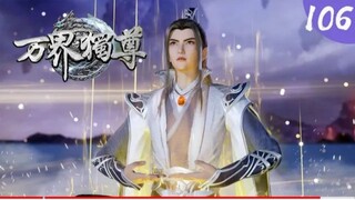 WAN JIE DU ZUN EPS 106 sub undo