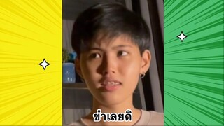 เรื่องตลกสุดฮา : ขำเลยดิ