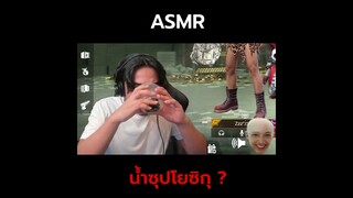 ASMR น้ำซุปโยชิกุ | #freefire #fyp #ฟีฟาย #shorts #asmr #japanesefood