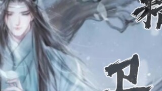 【The Grandmaster of Demonic Cultivation】Using | Jingwei | to open up Lan Zhan's love when he was a t