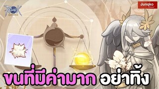 ขนกระต่ายที่มีค่าในอนาคตแบบโคตรๆ!! | Ragnarok Origin