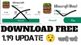 HOW TO DOWNLOAD MINECRAFT FREE IN ANDROID | 1.19 UPDATE | #minecraft #1.19