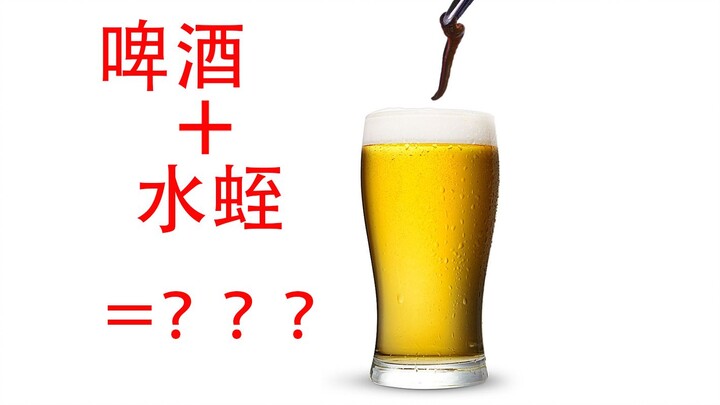 炎炎夏日给水蛭来瓶啤酒解解暑