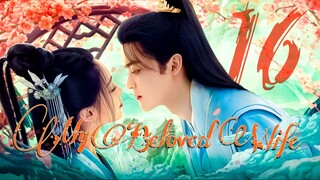 🇨🇳l My Beloved Wife Episode 16 l2024