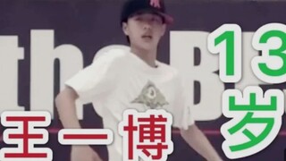 13岁跳舞的王一博! 后面是韩国受训后的一博对比! 能单挑南韩一代，二代舞王们吗？