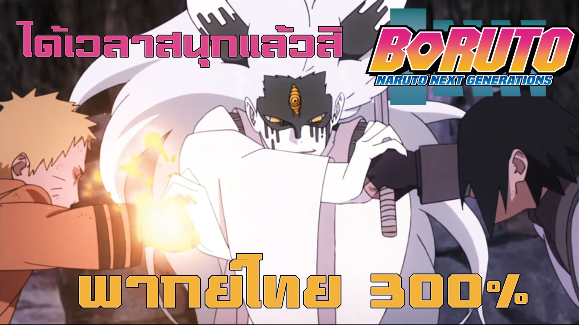 CONFIRMADO! VEM AÍ NOVOS EPISÓDIOS DUBLADOS DE BORUTO! - BiliBili