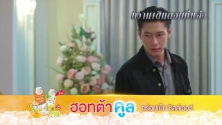 Yêu Nhầm Chị Dâu EP 21A [Sub Việt]