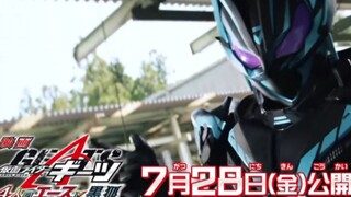 "Chinese subtitles/GEATS" theater version information released ③ Title revealed "Four Heroes and the