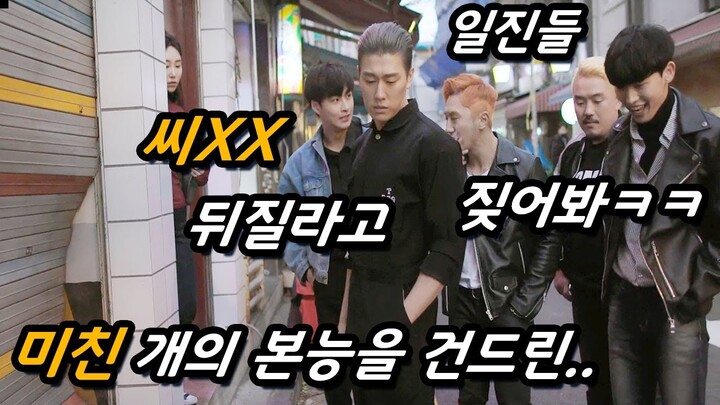 [영화리뷰/결말포함] 하필이면 미친개라 불리우는 길거리 파이터를 건드려버린 일진들 최후ㅠㅠㅋㅋㅋ