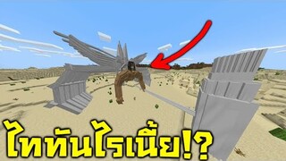 รีวิว ไททัน!! เจอตัวไรก็ไม่รู้!! - Attack on Titan - Minecraft