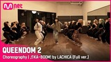 [퀸덤2/Choreography] ♬KA-BOOM! by LACHICA (Full ver.) | 매주 목요일 밤 9시 20분 #퀸덤2 EP.7