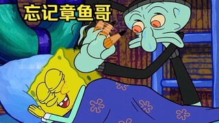 Squidward menghapus ingatan SpongeBob, membuat SpongeBob benar-benar melupakan dirinya sendiri.