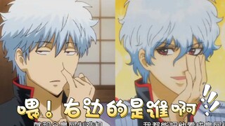 [Gintama] Bộ lọc Yue Yong trong "tình yêu" nghiêm túc quá, bạn có chắc đây là cùng một người không? 