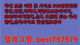 N사메일발송ID 팝니다 텔레⤥ BEST797979 #N사메일발송ID 팝니다 qku