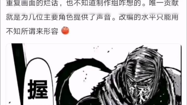Apa level animasi Ninja Killer sekarang?