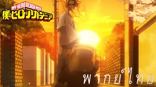 เธอน่ะ...ก็เป็นฮีโร่ได้นะ! [พากย์ไทย]