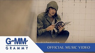 ไม่มีอะไรที่เป็นไปไม่ได้ - Lula feat Sin「MV」