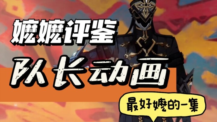 【口嗨】卡皮塔诺……我命中注定的老婆……/四分钟成为诺诺酱的狗