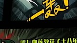Nhân vật Corpse Brother Zhi Xiaomeng, xin lỗi vì lỗi đánh máy.