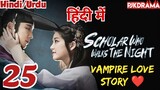 Scholar Who Walks The Night (Episode- 25) Urdu/Hindi Dubbed Eng-Sub #1080p #kpop #Kdrama #2023 #Bts