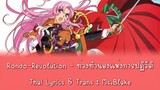 [ซับไทย] Revolution Girl Utena "Rondo-Revolution" - ท่วงทำนองแห่งการปฏิวัติ