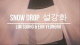 Wishes (Snowdrop )"15 mins compilation of LimSooho & Yeongro LoveStory"