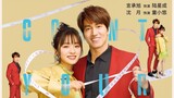 Count Your Lucky Stars Starring Shenyue & Jerry Yan