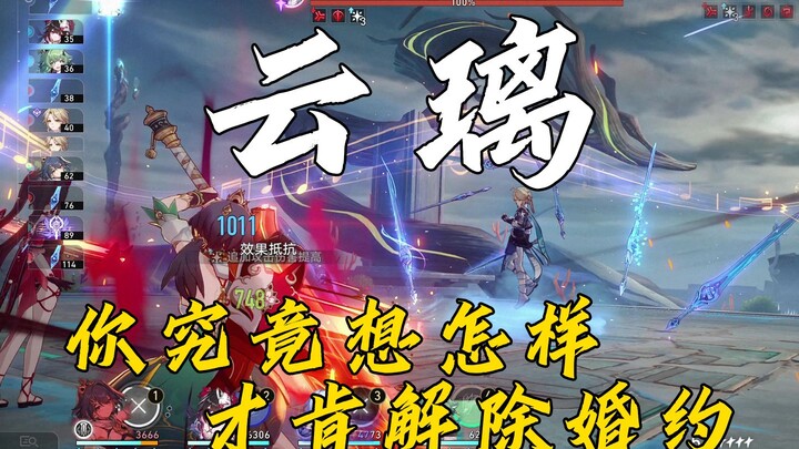 【斗破星穹】彦卿：云璃！你究竟想怎样才肯解除婚约！