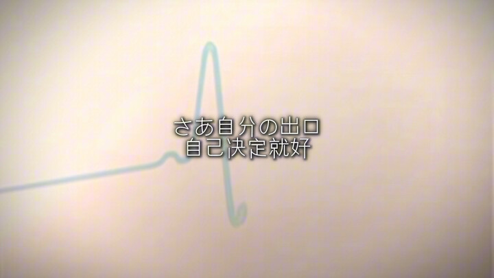 ''绝望中诞生的奇迹''