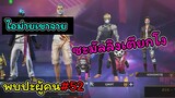 [พบปะผู้คน]#52 ยูแคนสปีคไทยได้บ่???