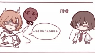 【双黑】(傲娇)中也大小姐想让我告白