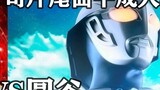 [A/B Direction] Tsuburaya VS Tsuburaya Ultraman Heisei Ending Theme Music Compe*on!