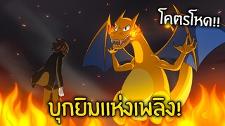 ยิมไฟสุดโหด! | Trainer League