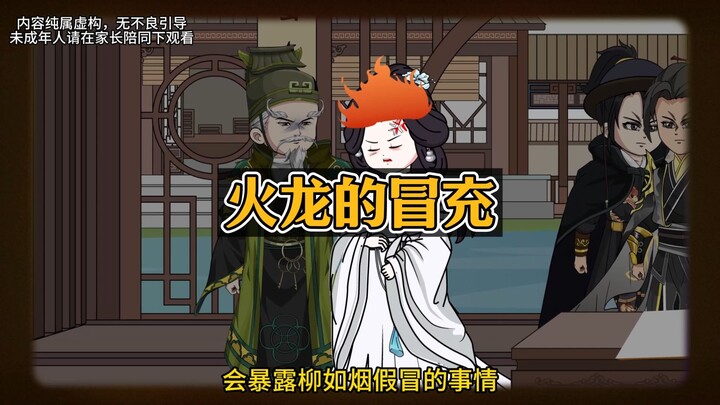 妹妹威逼我交出身份玉佩，却不知世子找的是杀父凶手！