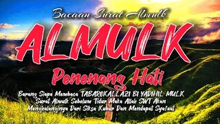 SURAT ALMULK MERDU | PENENANG HATI ALMULK FULL TERHINDAR DARI SIKSA KUBUR