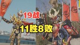 [11 kemenangan dan 8 kekalahan dalam 19 pertandingan] Reggio optimis! Kamen Rider Armor-Katsuko Flag