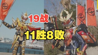 [11 kemenangan dan 8 kekalahan dalam 19 pertandingan] Reggio optimis! Kamen Rider Armor-Katsuko Flag