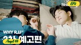 [BL] 🇰🇷WHY ARE U EP2 ENG SUB