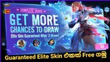 Get Guaranteed Elite Skin Free | Guinevere Psionic Oracle Event Bonus Token Review Sinhala | mlbb🇱🇰