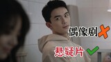 The correct way to unlock Wu Lei's acting skills! After changing the BGM, there was no sense of diss