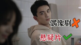 Cara yang benar untuk membuka kemampuan akting Wu Lei! Setelah mengganti BGM, tidak ada rasa disonan