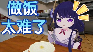 【原神】当妈妈教女儿做饭~