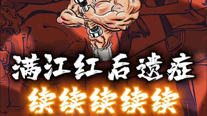 根本停不下来