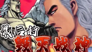 【配音动态漫】武神正传 132集：最后的毁灭战神！